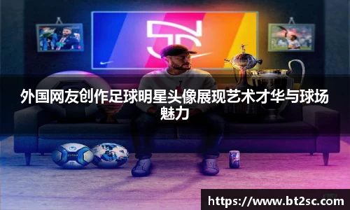 必一运动bsports体育